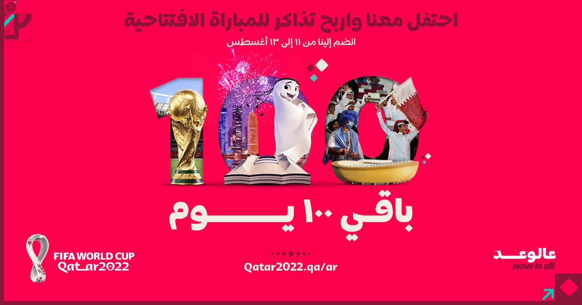 Celebrate and win tickets for Qatar 2022 World Cup opening match