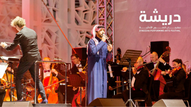 QF Launches Call for Artists Ahead of D'reesha Performing Arts Festival