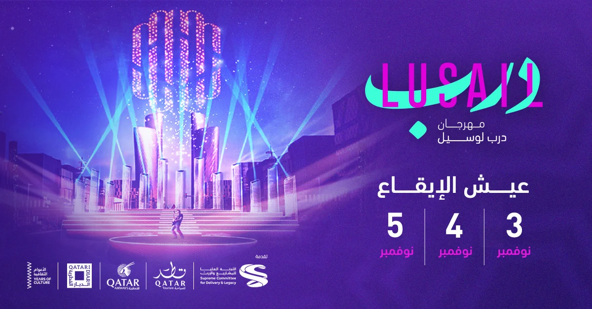 Qatar Tourism Announces 3-Day 'Darb Lusail Festival'