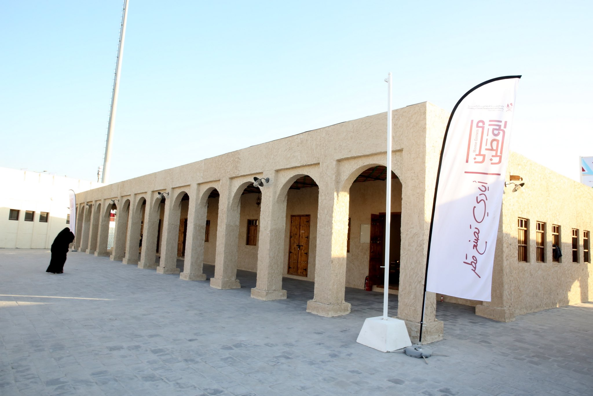Ministry of Social Development and Family Inaugurates its Pavilion in Darb Al Saai