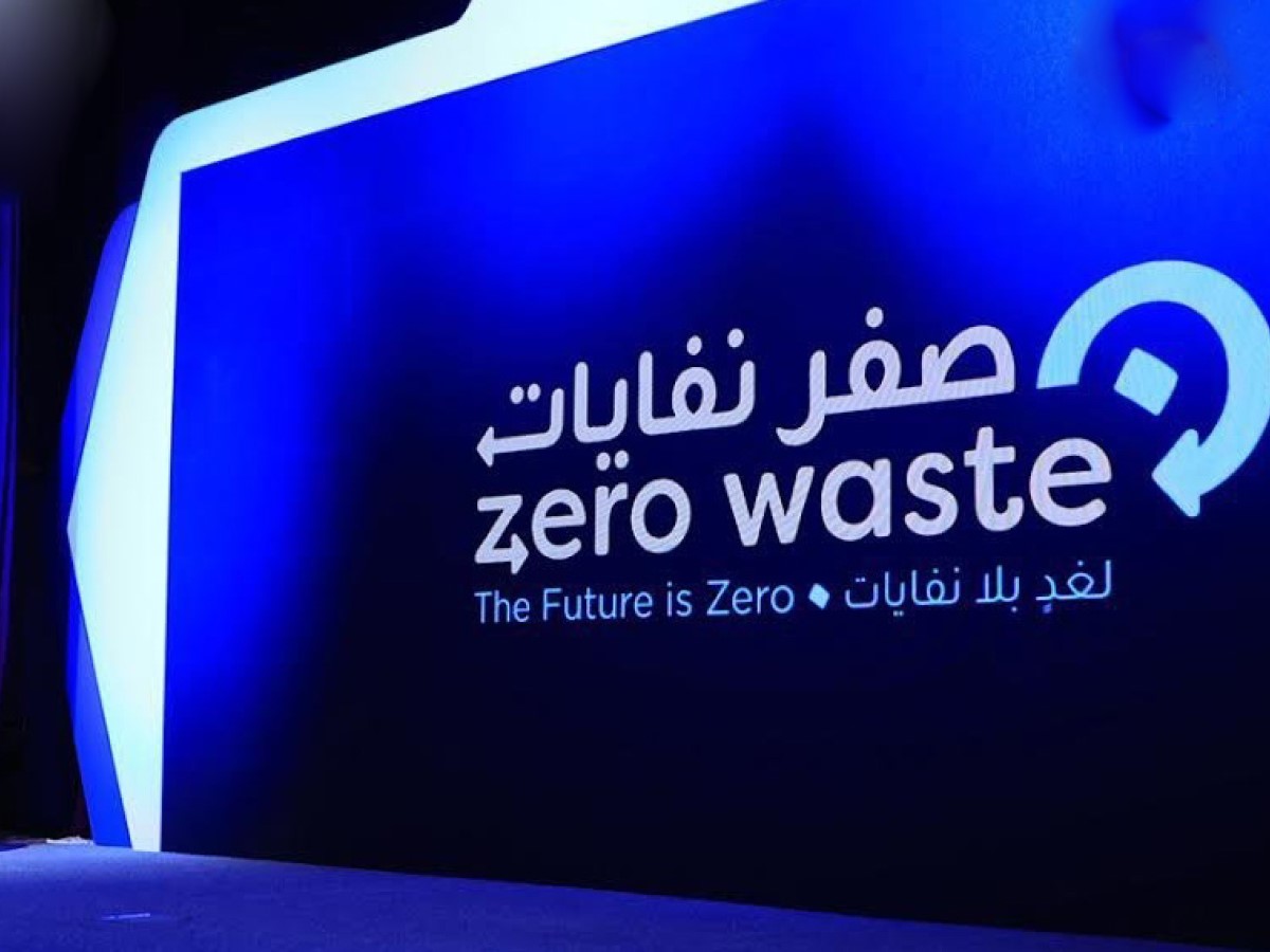 Municipality Ministry Launches Zero Waste Competition for School Students