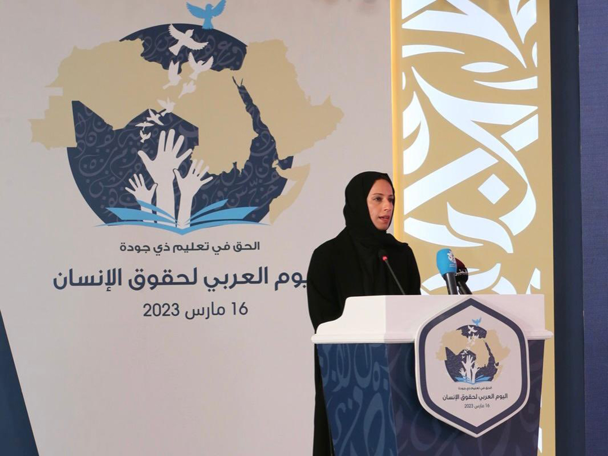 Qatar Marks Arab Human Rights Day under the Theme "Right to Quality Education"