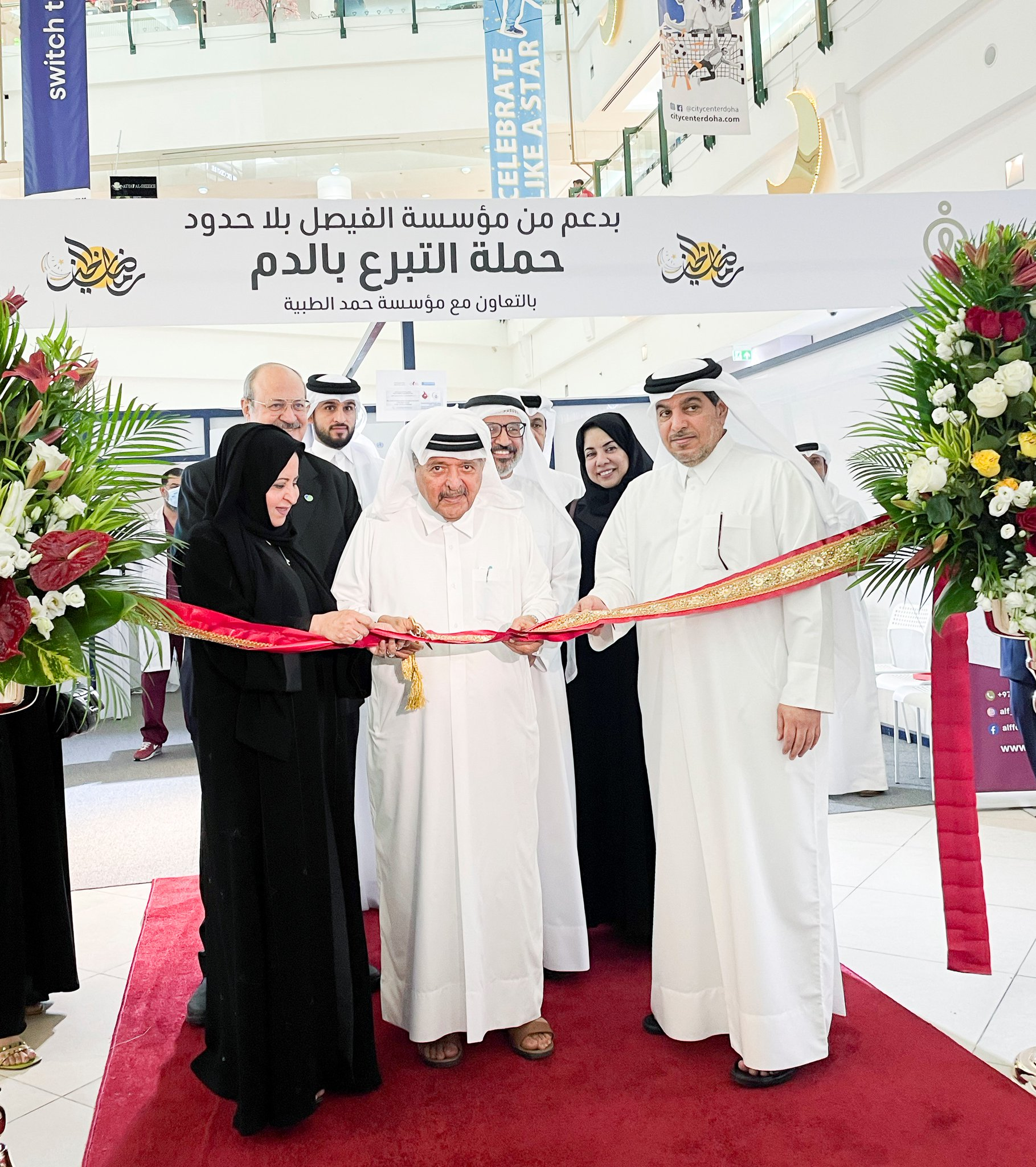 HMC Launches Ramadan Campaign for Blood and Organ Donation at City Center Doha