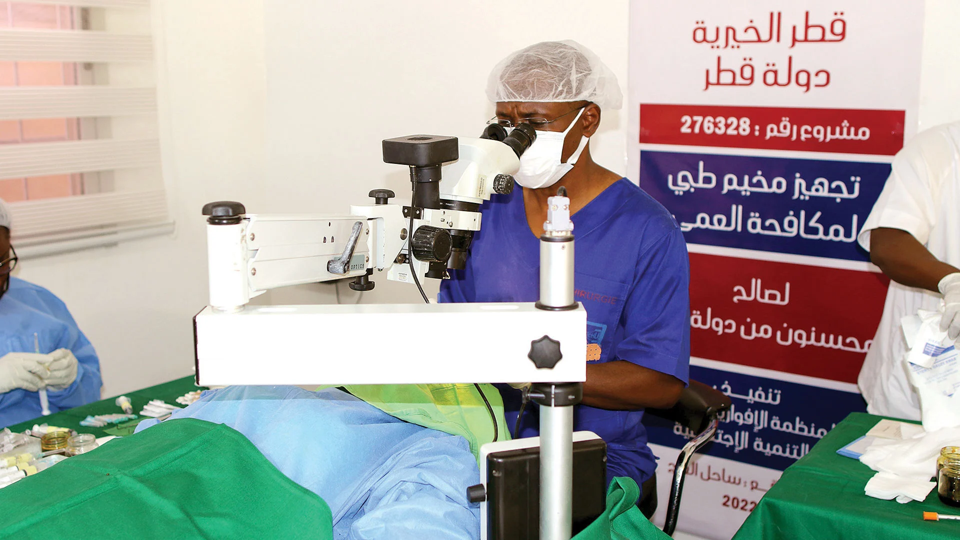 Qatar Charity Launches '50,000 Lives' Campaign for Eye Patient Treatment
