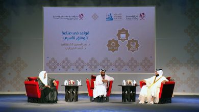 Ramadan Book Fair Organizes Symposium on Family Reconciliation