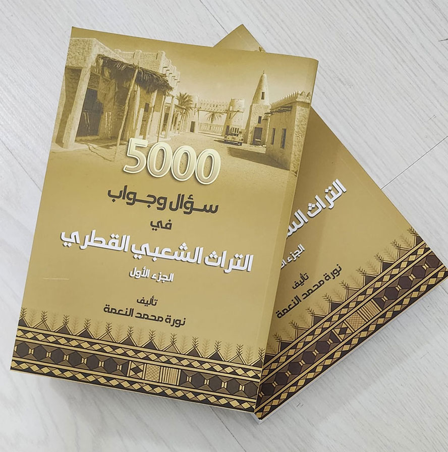 Author Noora Al Naama Publishes New Book on Qatari Heritage
