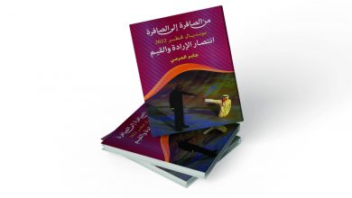 New Book on World Cup Qatar 2022 Released