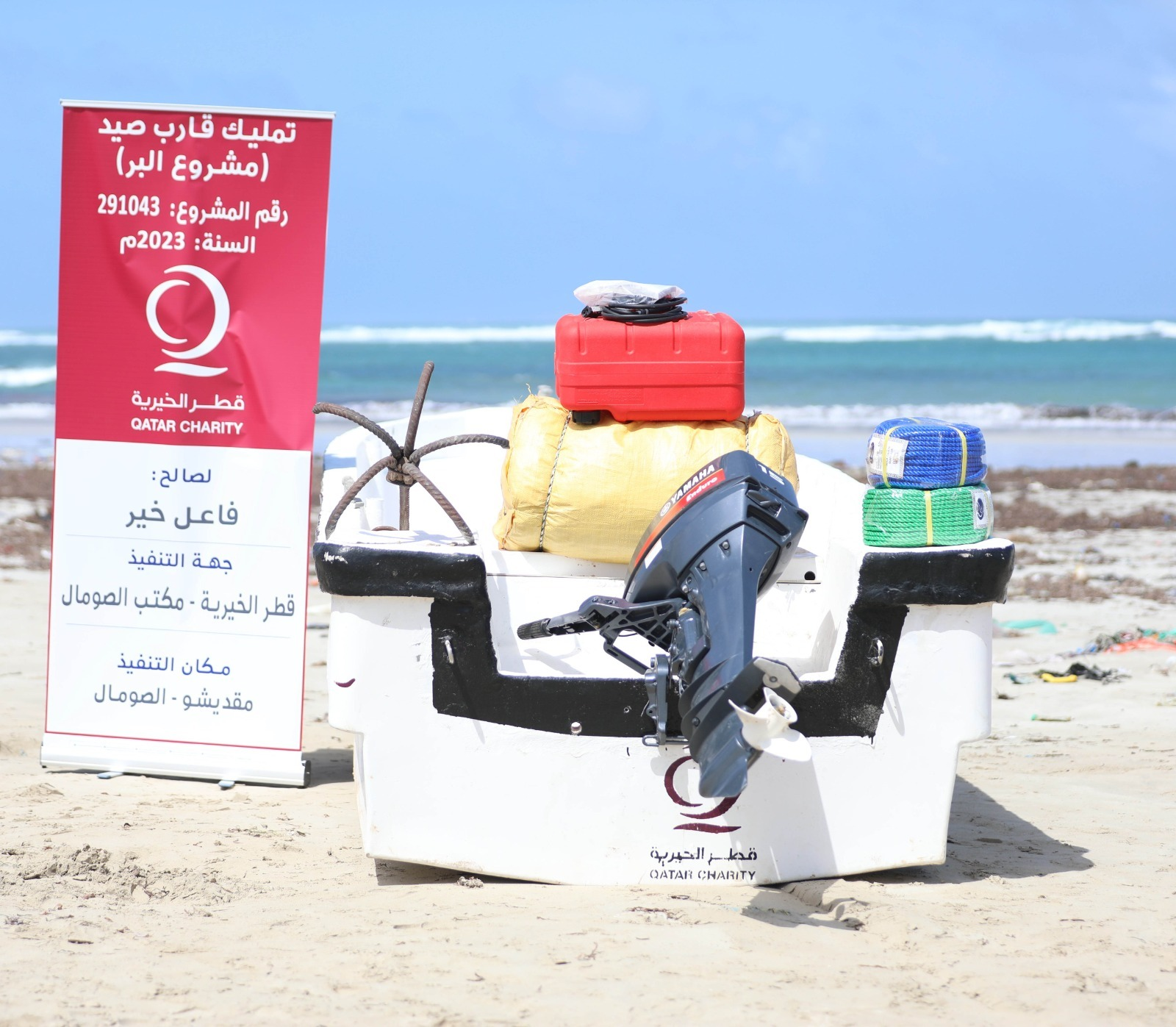 Qatar Charity Supports Somali Fishermen with Fishing Boats
