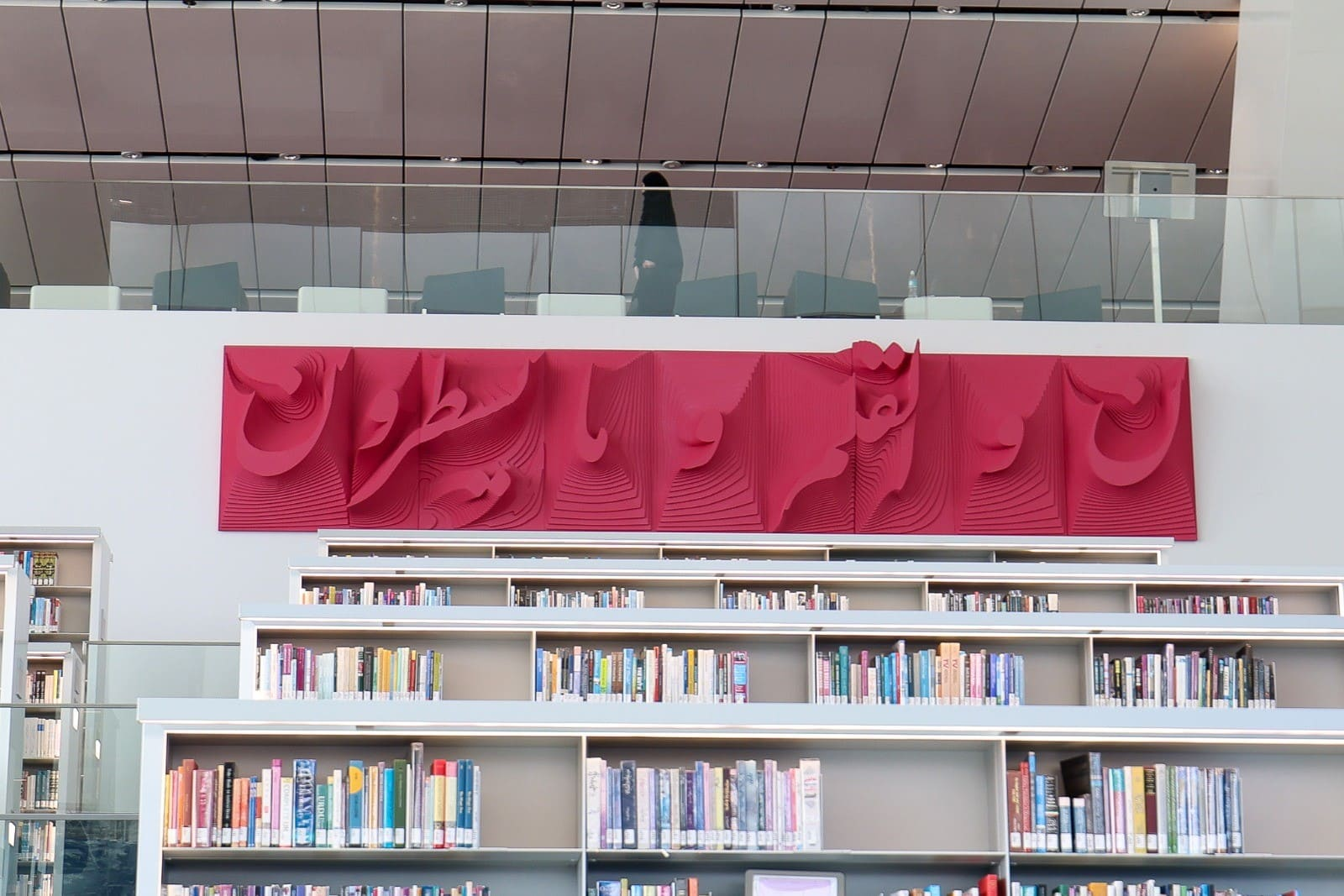 Calligraphy Artwork in Qatar National Library Embodying Islamic Heritage