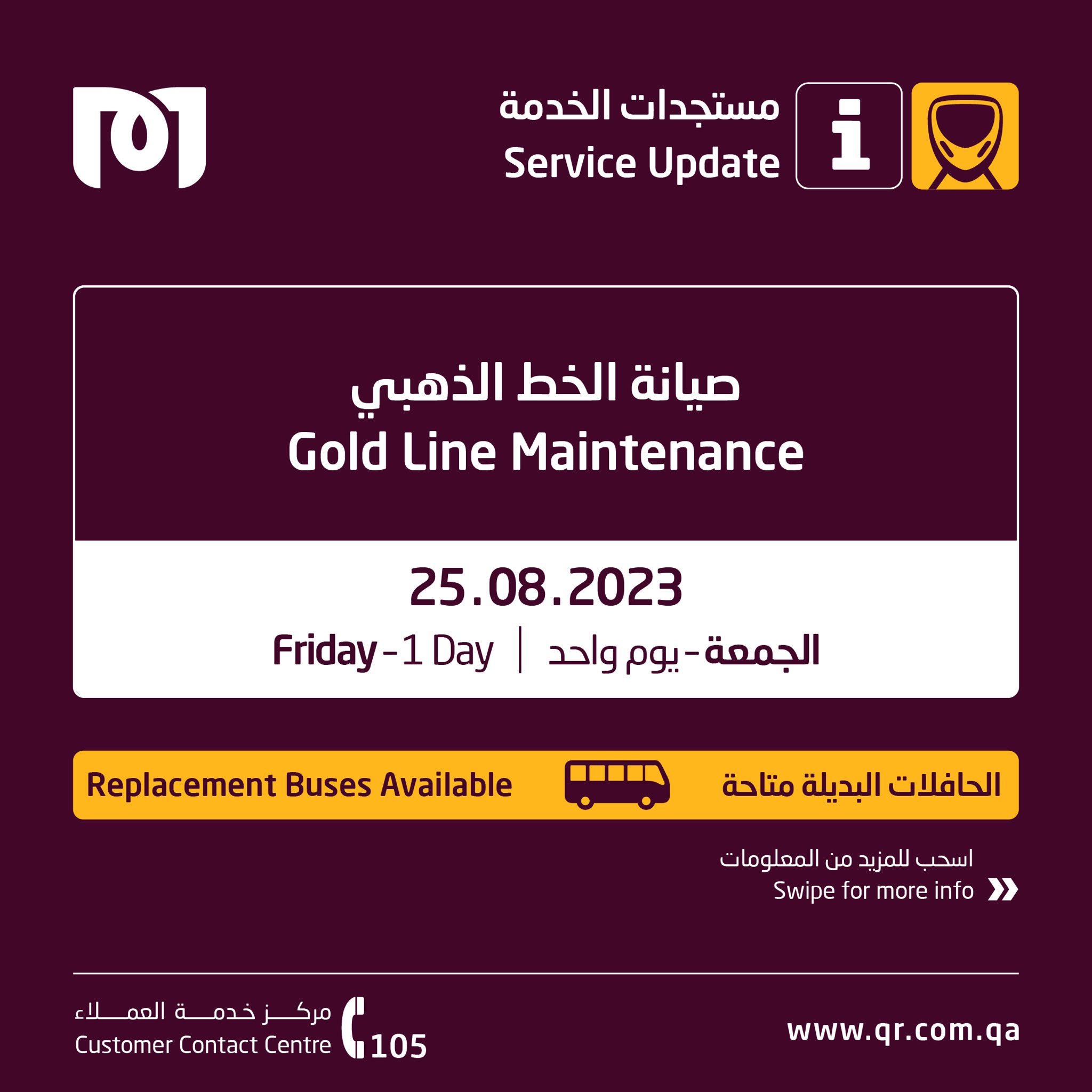 Doha Metro Gold Line Service Update