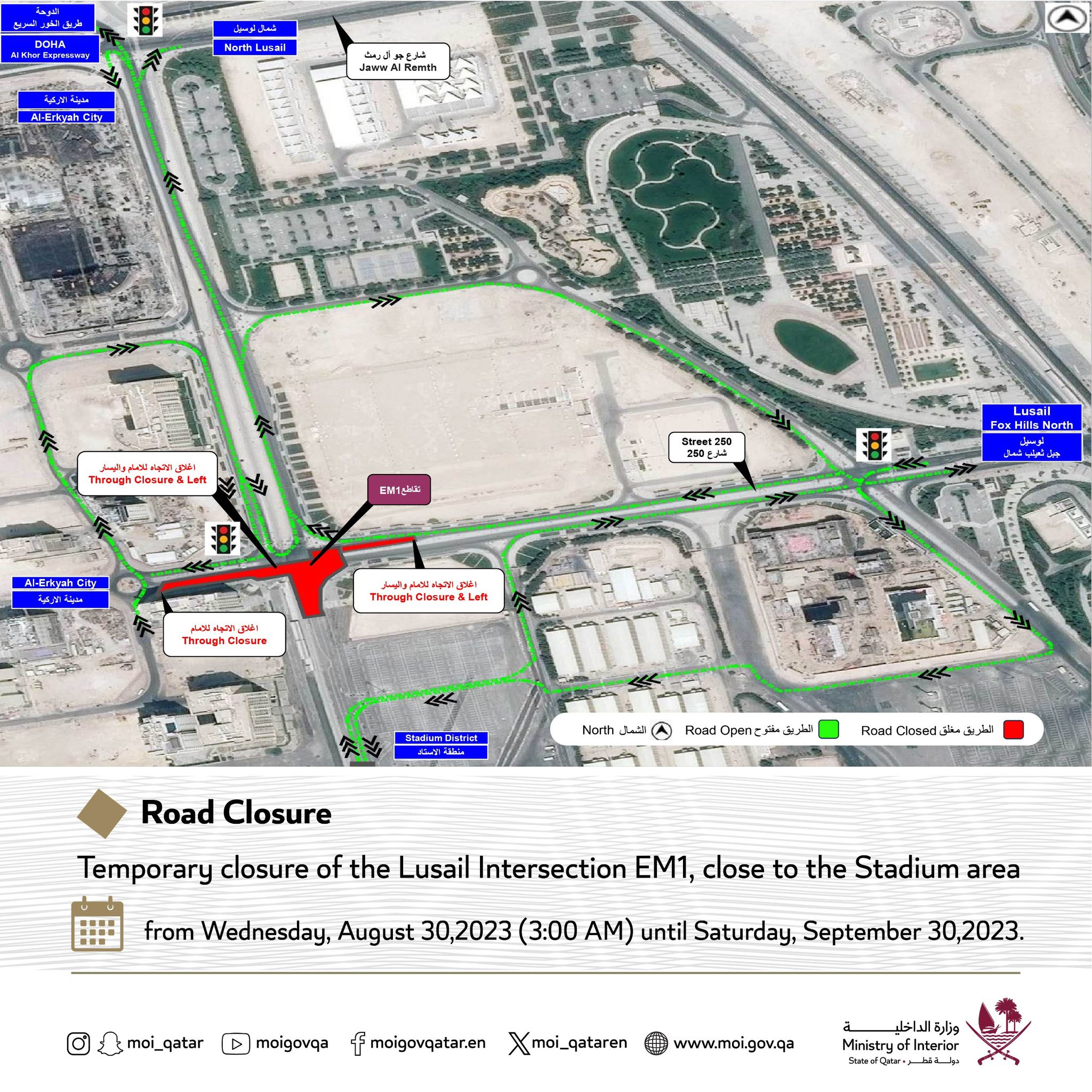 Temporary Road Closure Near Lusail Stadium: Closure Details and Duration