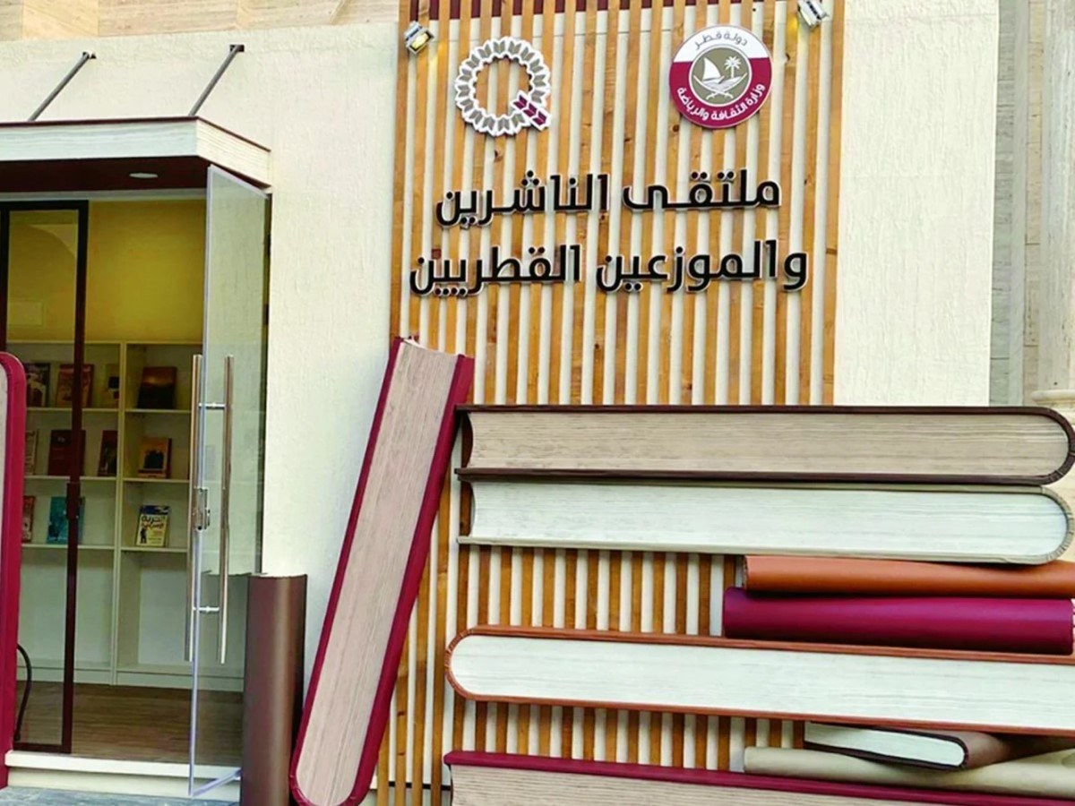 Qatari Publishers and Distributors Forum Enhances Children's Skills in Writing, Designing Books