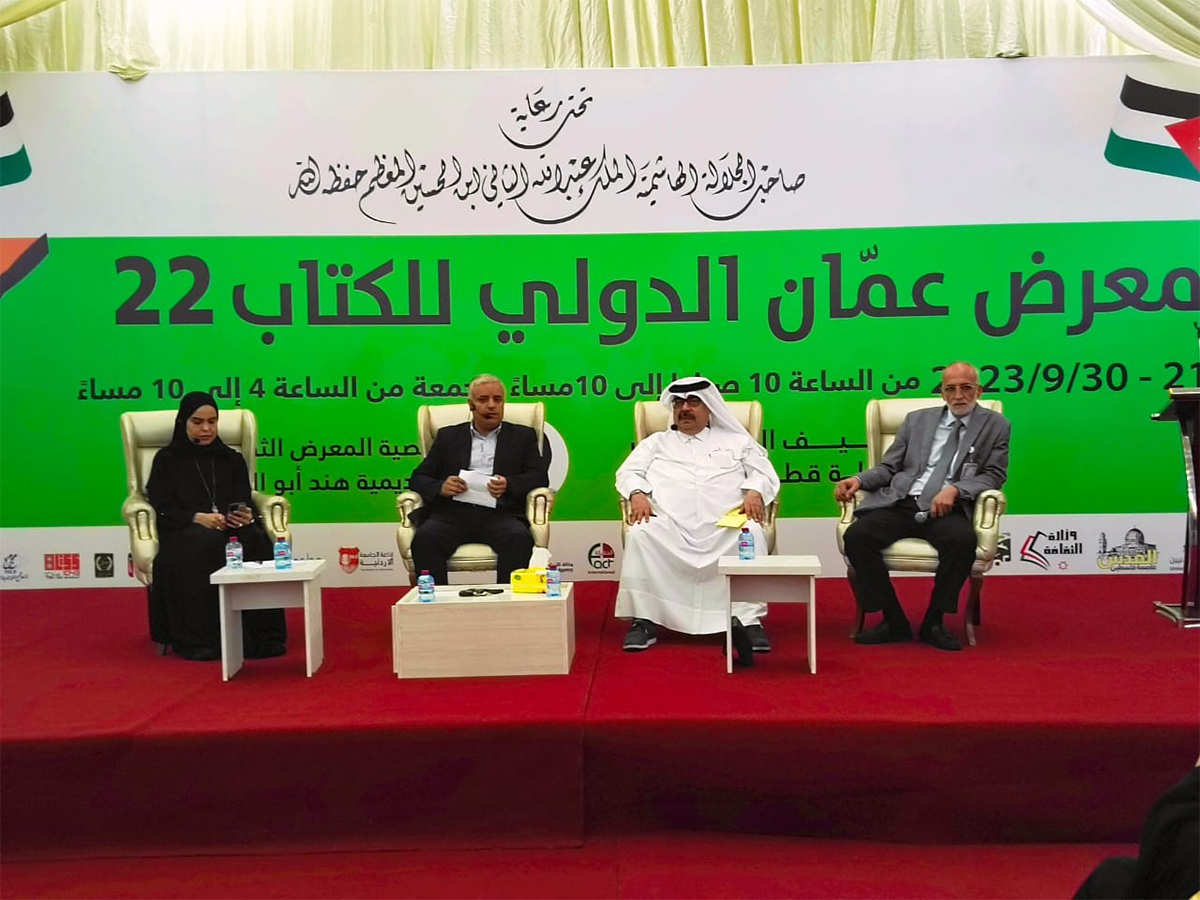 Intellectuals Highlight Publishing Industry in Qatar At ABIF 2023