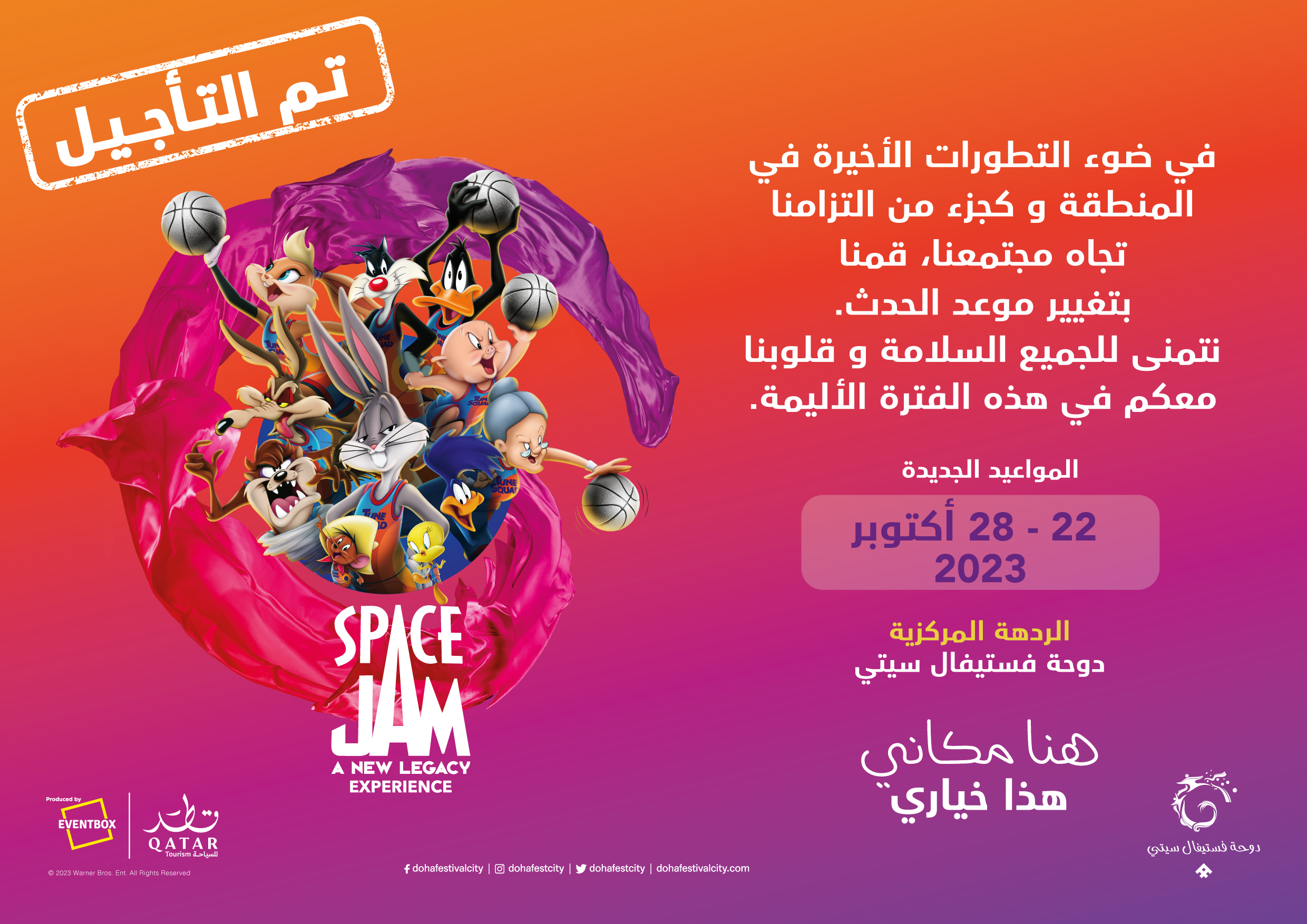"Space Jam: A New Legacy" Experience at Doha Festival City to Open 22nd October
