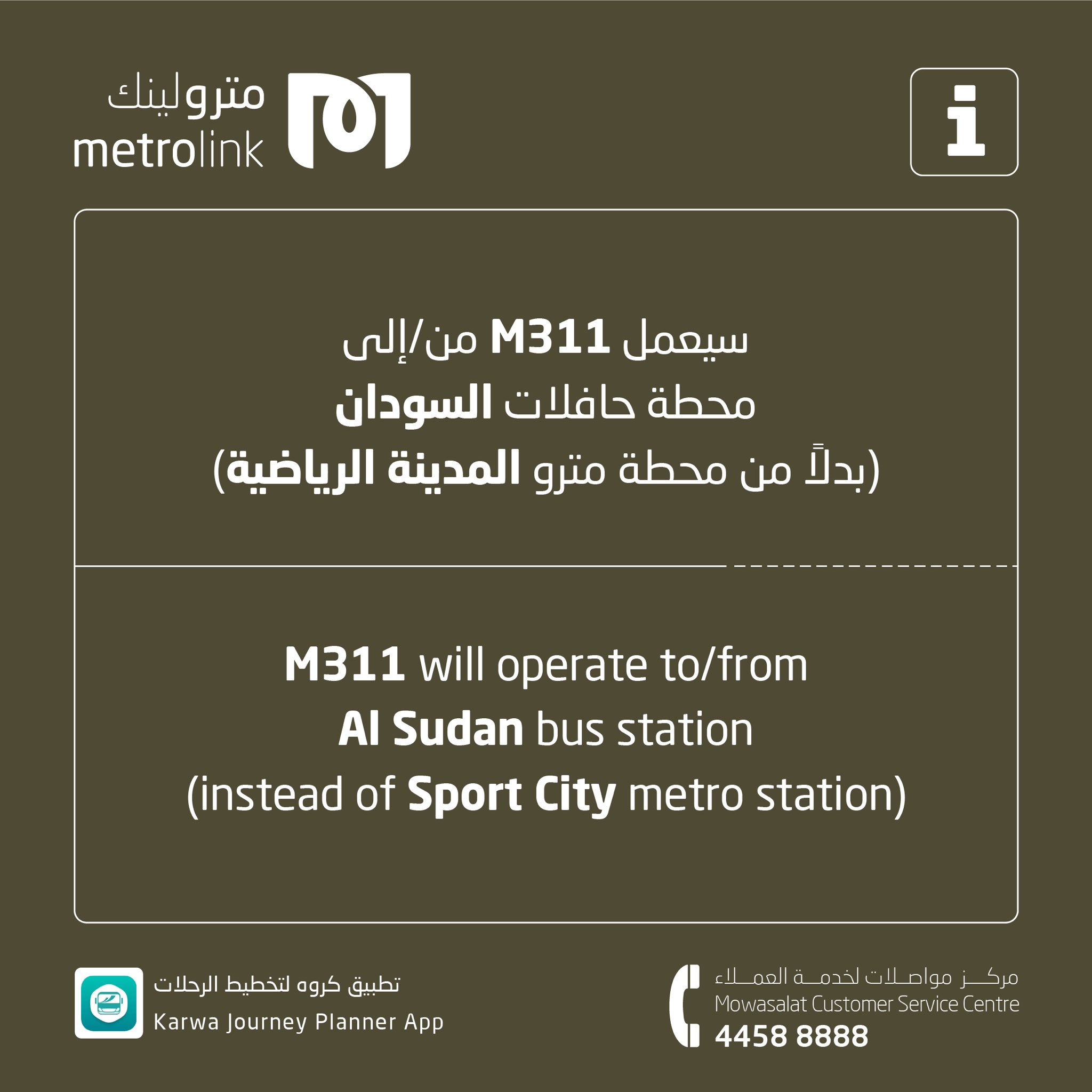 Doha Metro & Lusail Tram: Service Extension for Game Night