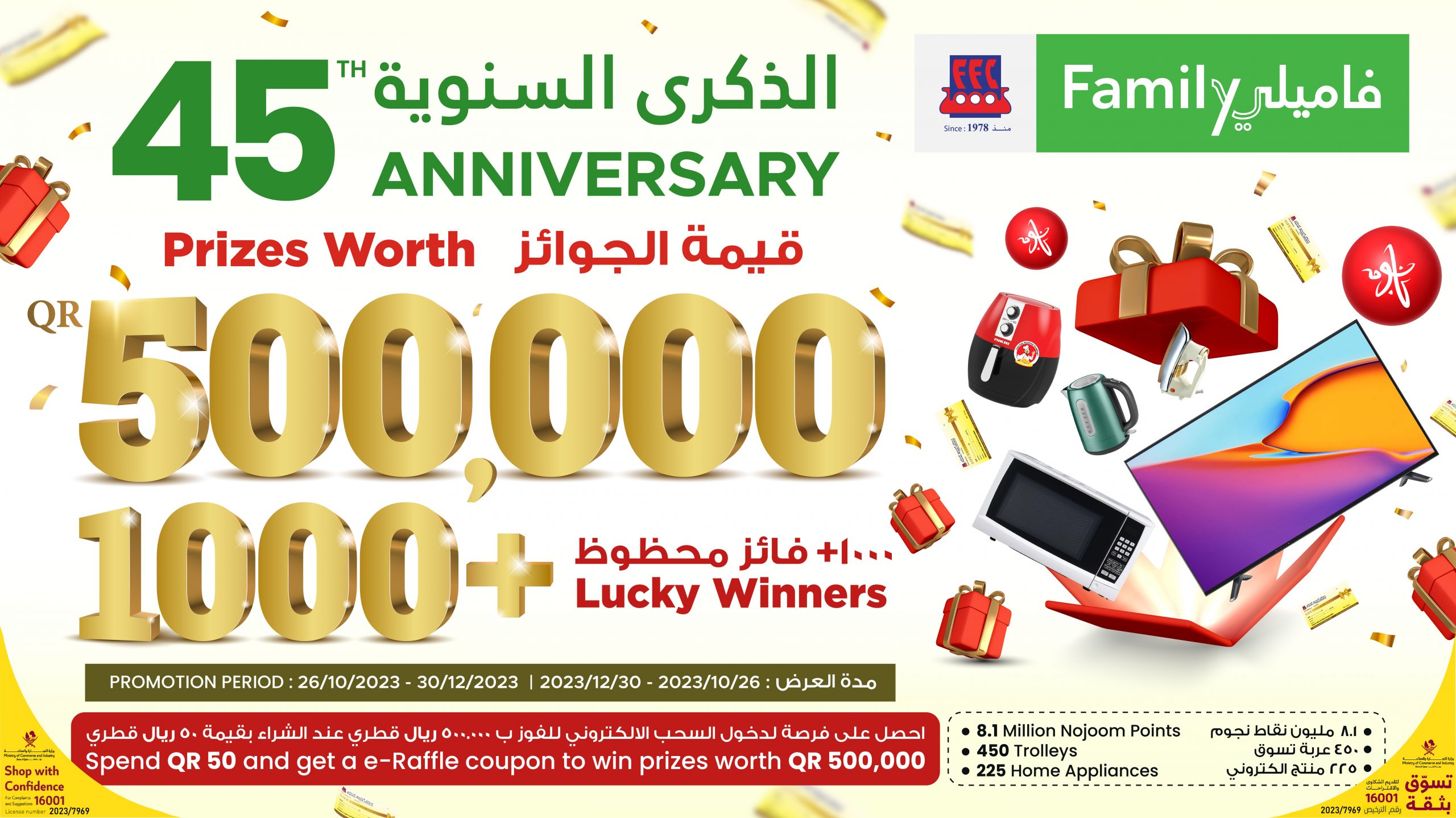 Family Food Centre celebrates its 45th Anniversary with a lucky draw campaign with prizes worth QR500,000