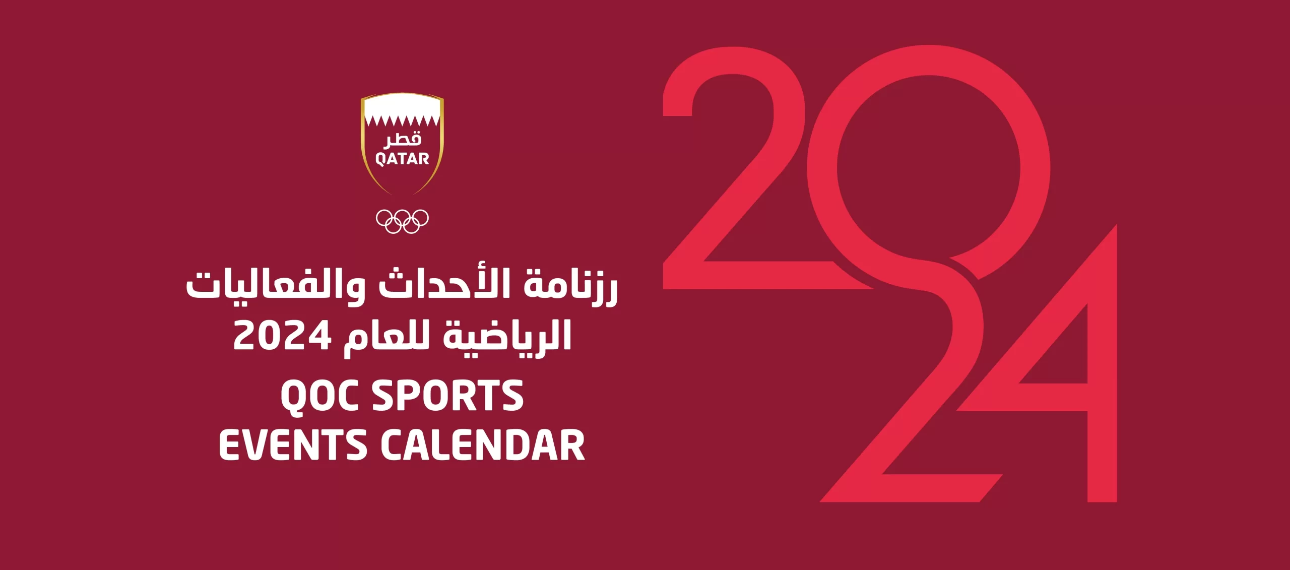 2024 Sport Events Calendar