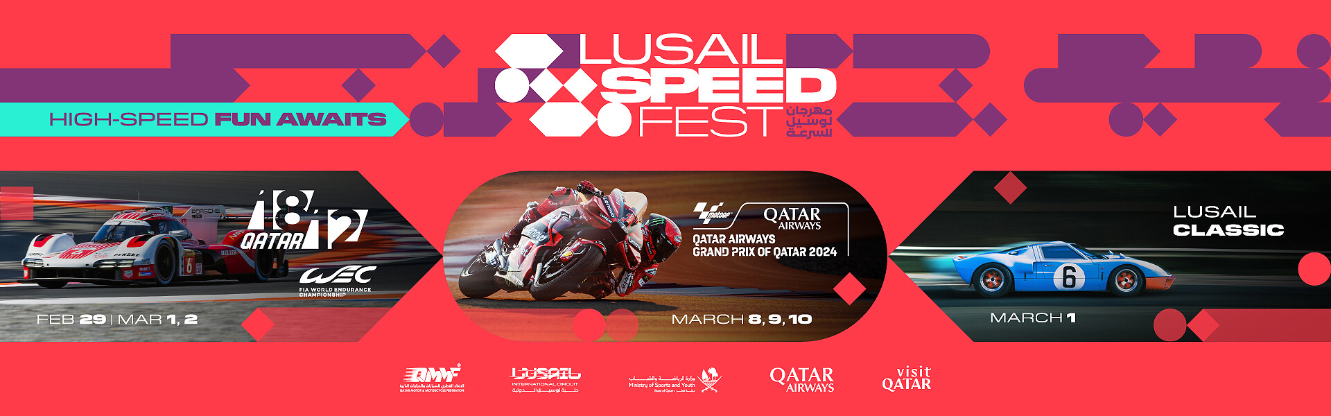 What You Need to Know: Lusail Speed Fest 2024