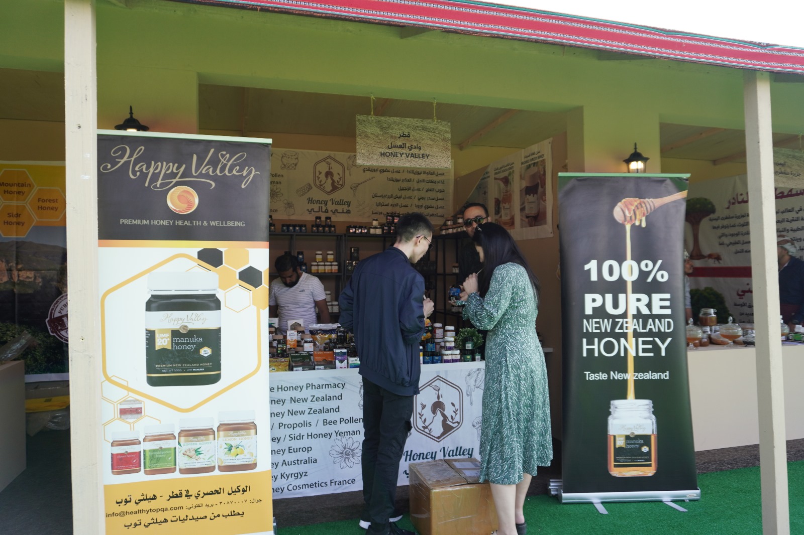 5th International Honey Fair at Souq Waqif