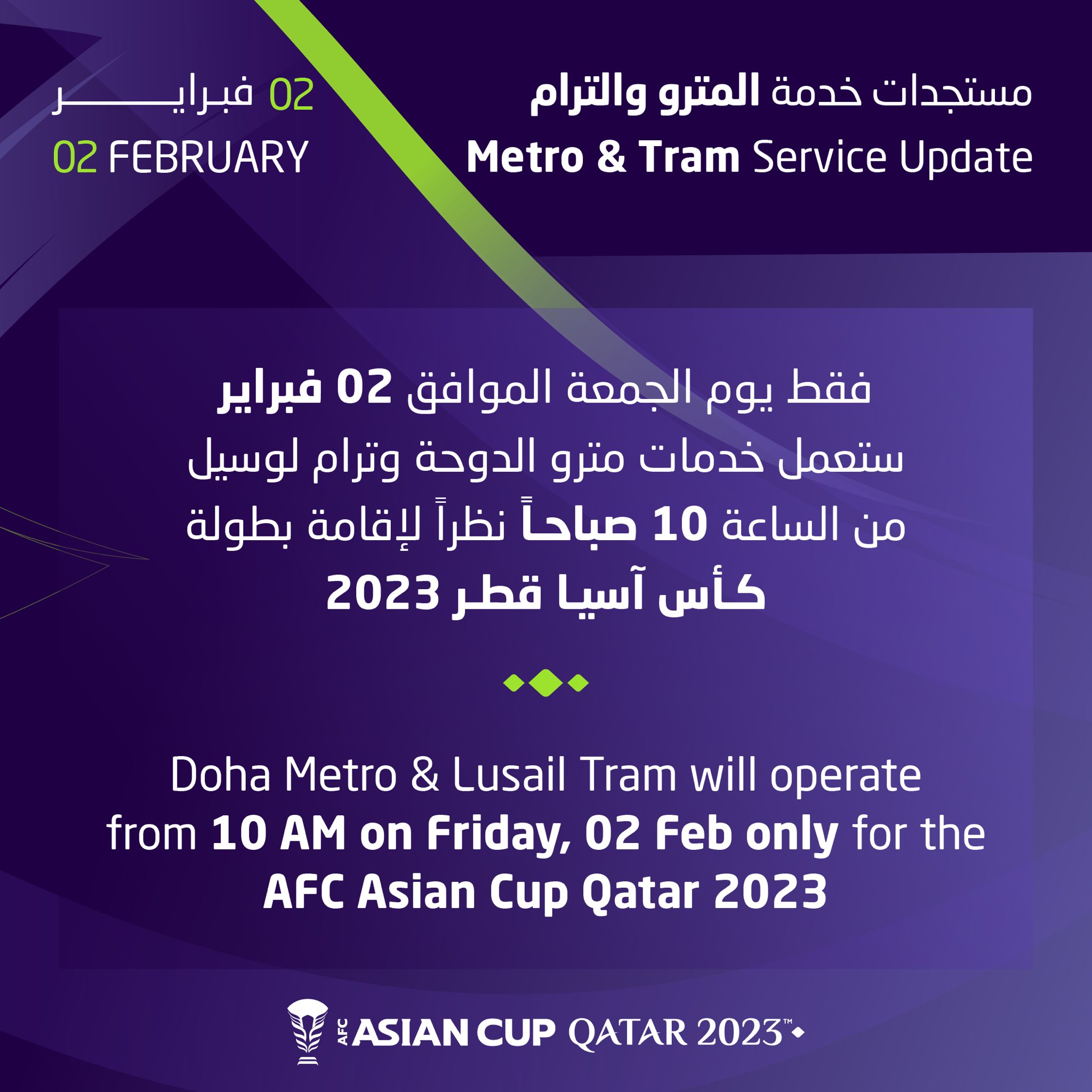 Early Start on Friday: Doha Metro's Asian Cup Service