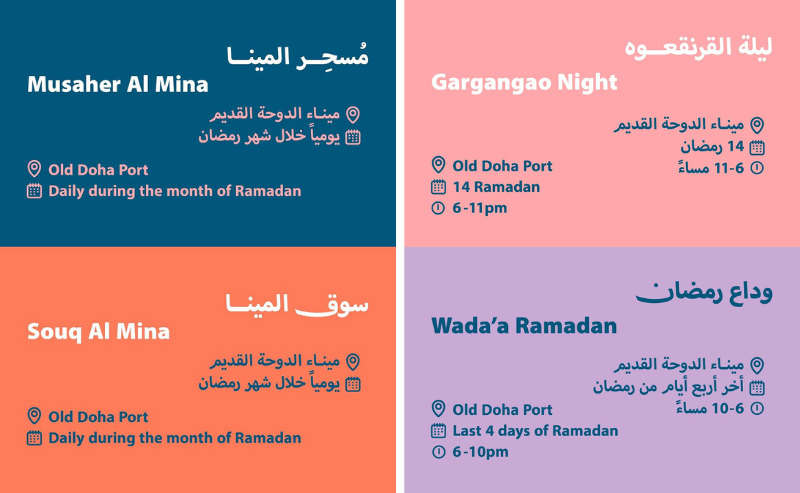 Old Doha Port Ramadan 2024: Activities & Events