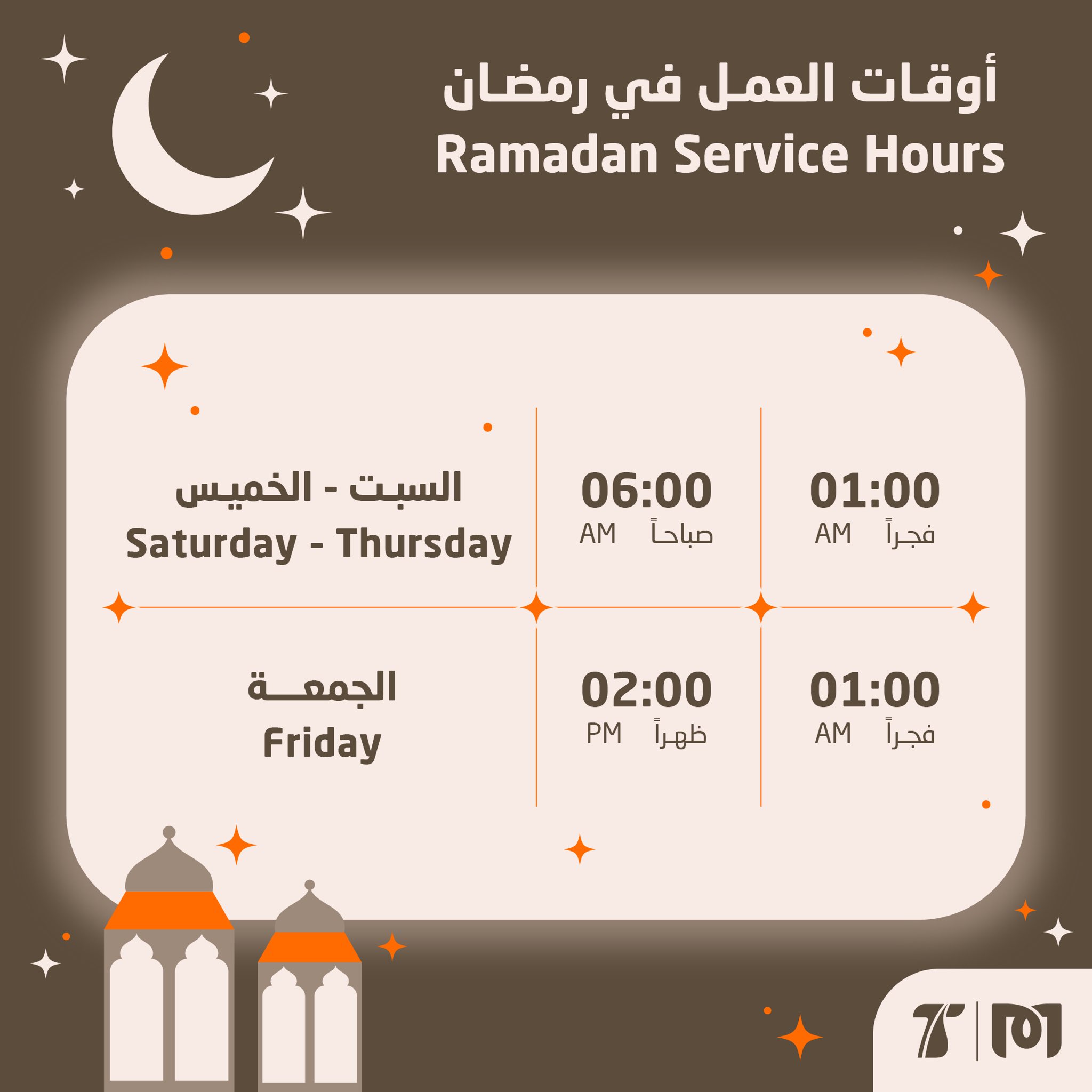 New Service Hours for Doha Metro and Lusail Tram during Ramadan
