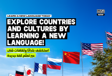 HBKU’s TII Opens Registration for Summer 2024 Language Courses