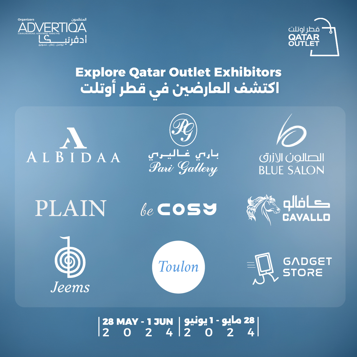 Qatar Outlet Exhibition 2024