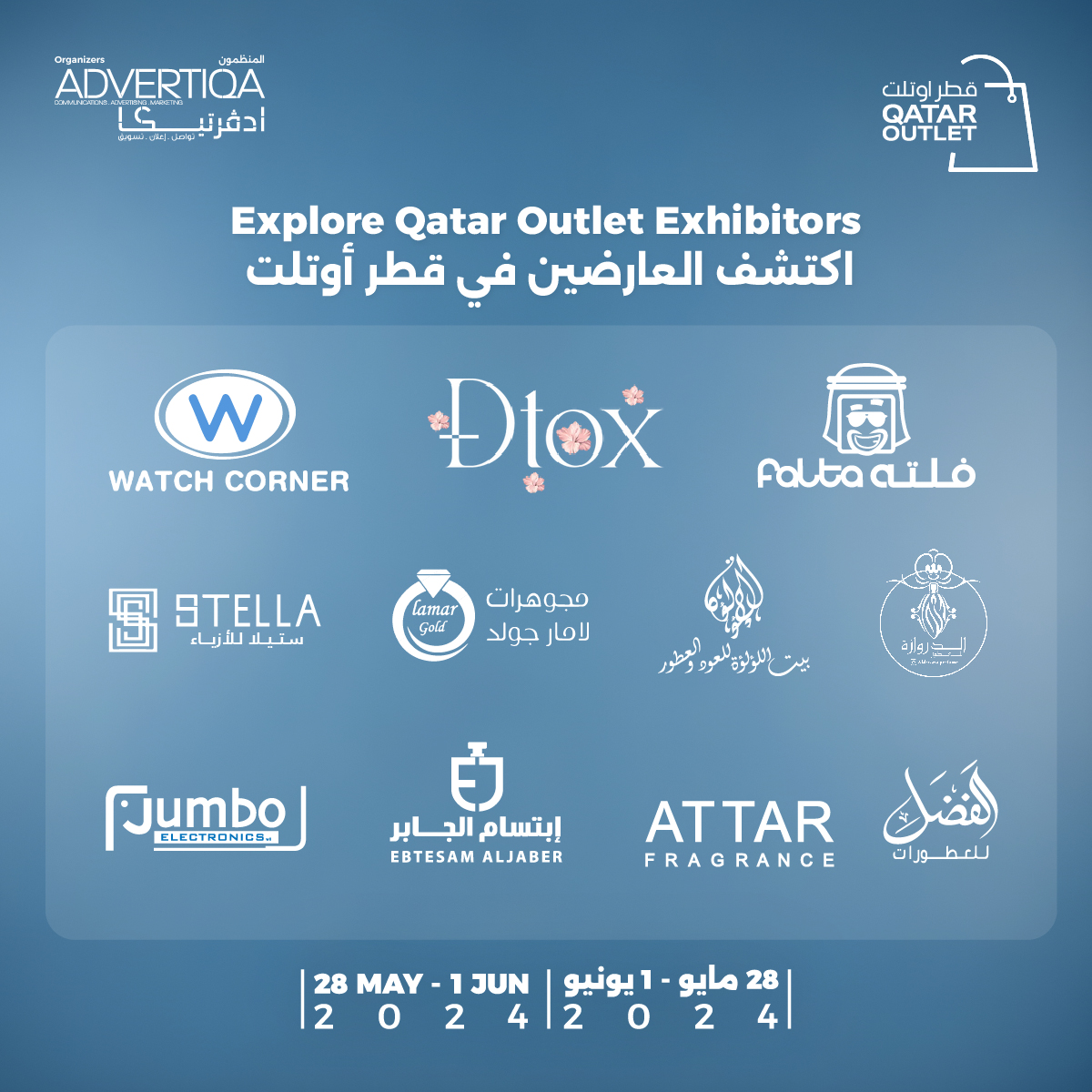Qatar Outlet Exhibition 2024