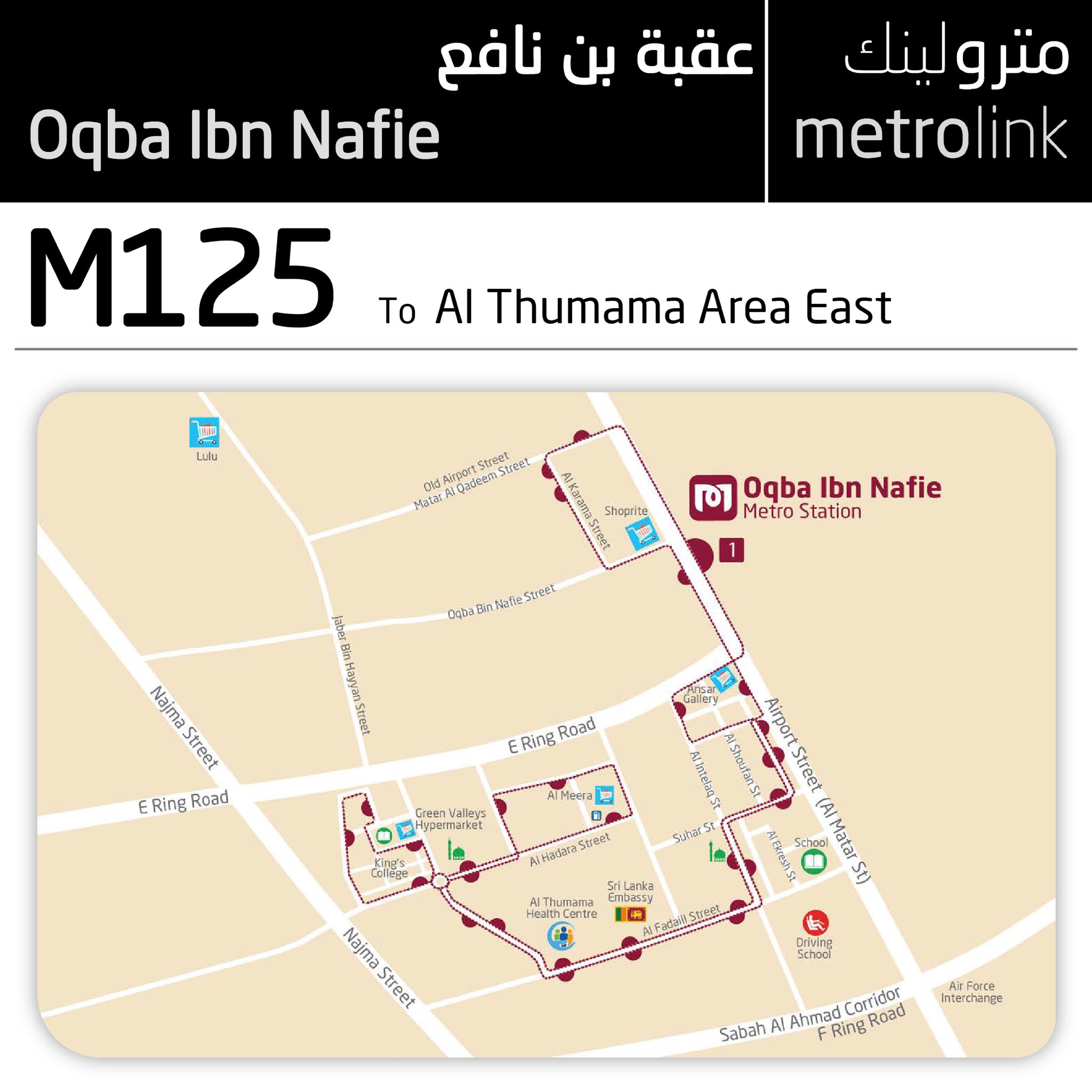 Doha Metro: New Routes Serving Al Thumama and The Pearl Island