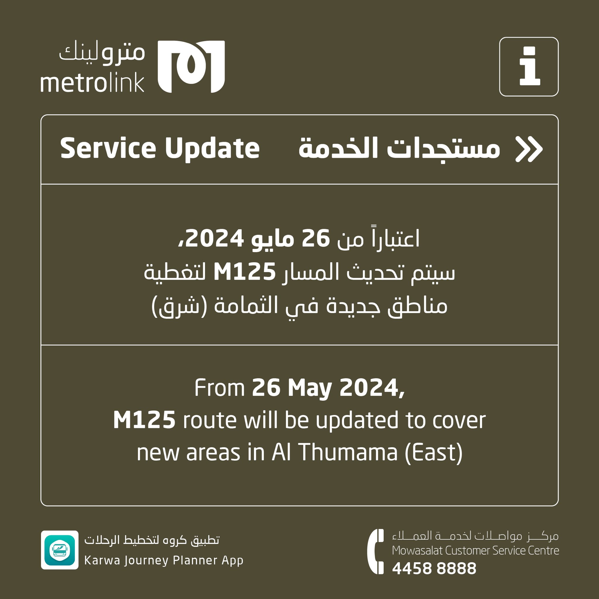 Doha Metro: New Routes Serving Al Thumama and The Pearl Island