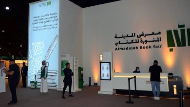 Third Madinah Book Fair Kicks Off