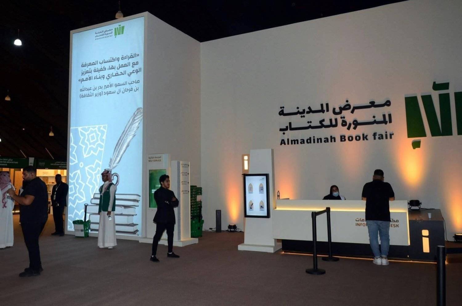 Third Madinah Book Fair Kicks Off