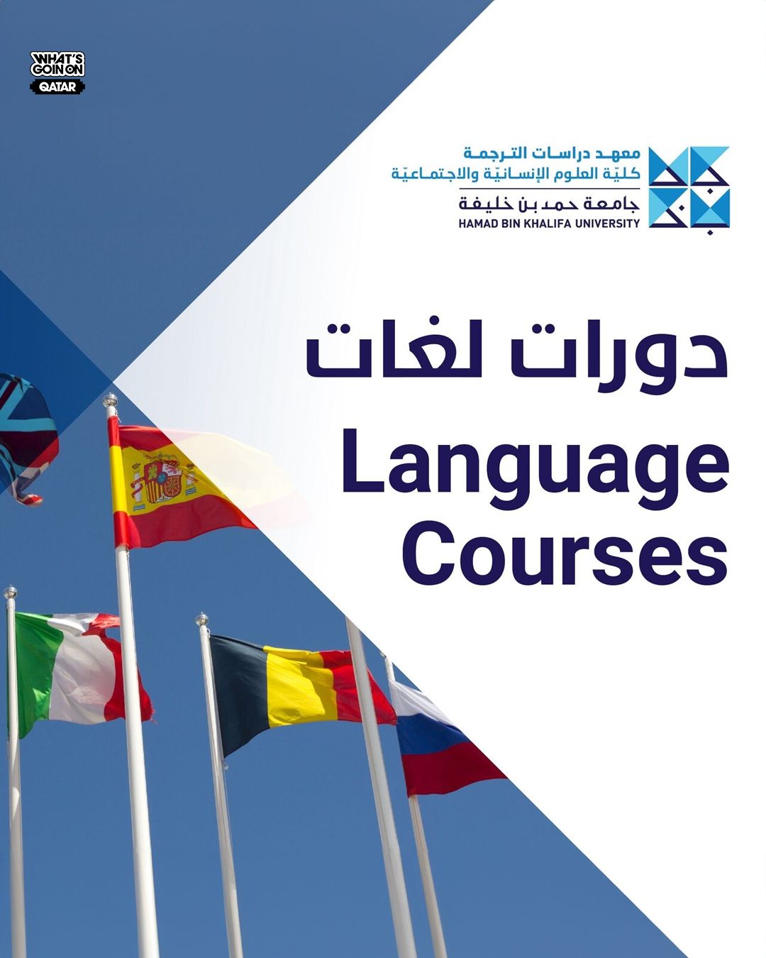 HBKU’s Language Center Opens Registration for Fall 2024 Courses