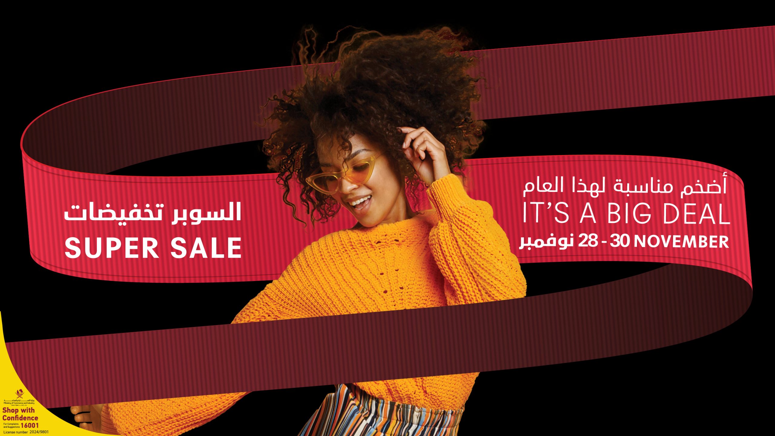 Super Sale at Doha Festival City – Your Ultimate Shopping Extravaganza!