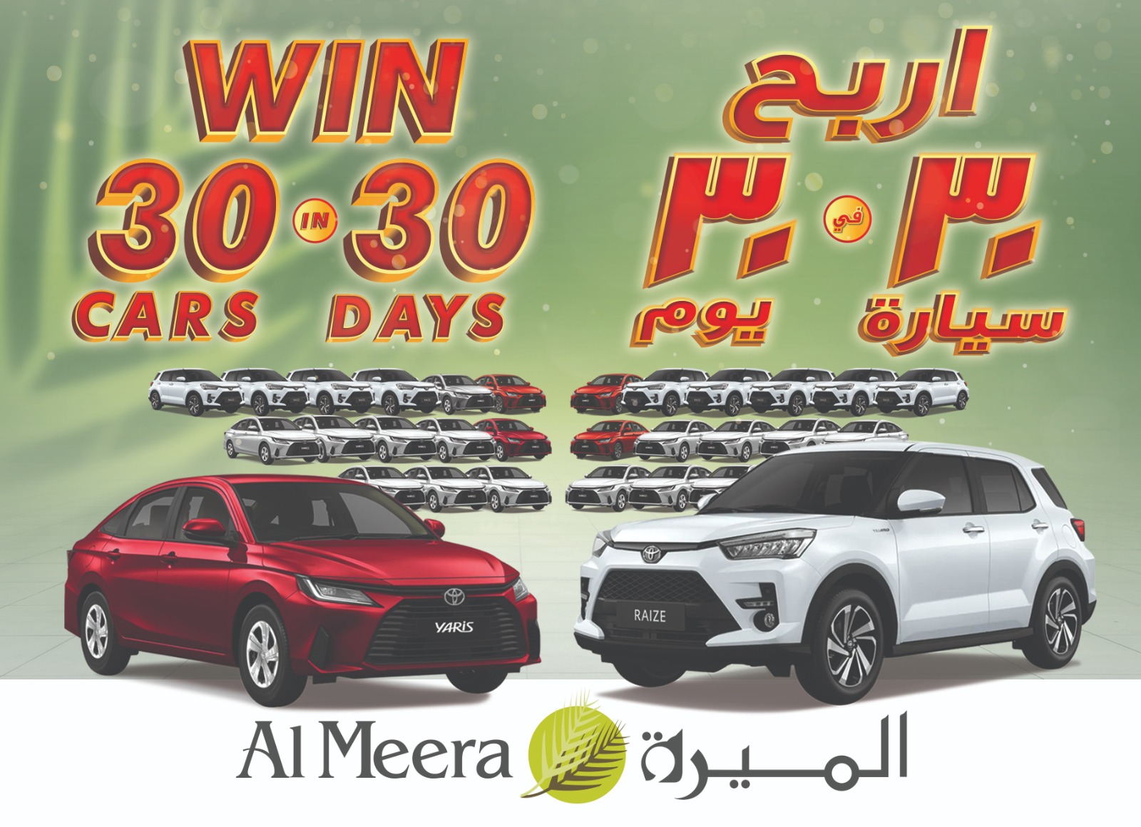 Al Meera Launches Incredible 30 Cars in 30 Days Giveaway for Loyal Customers