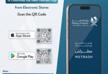 Ministry of Interior Launches All-New Metrash App