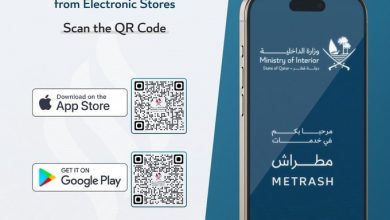 Ministry of Interior Launches All-New Metrash App